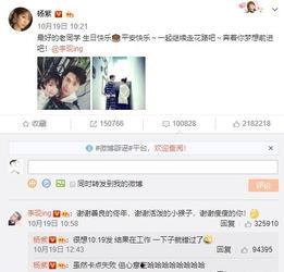 李现杨紫最新微博爆料,甜蜜互动引粉丝热议，合作新剧即将来袭！
