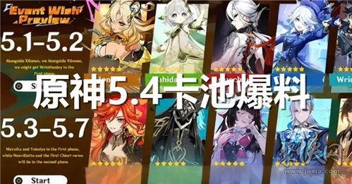原神3卡池爆料最新,神秘新角色与元素交织，探索未知领域