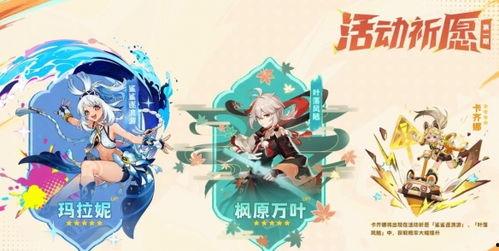 原神5.0卡池角色爆料最新,神秘力量觉醒，探索未知领域