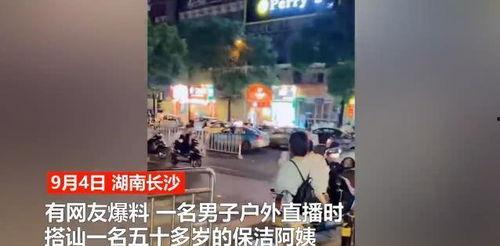 长沙男子爆料新闻视频最新,揭露惊人真相，引发社会关注
