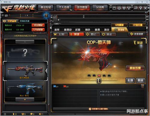 cf爆料最新道具,全新神秘道具震撼登场，战力飙升不再是梦！