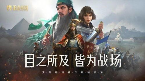 重返帝国3周年爆料最新,荣耀与变革的交织之旅