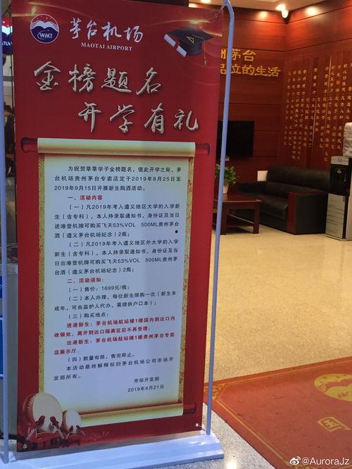 微博遵义爆料最新消息新闻,微博热议事件追踪